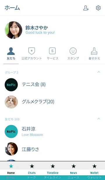 [LINE着せ替え] シンプルカラー 25の画像2