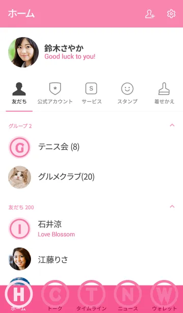 [LINE着せ替え] ビッグシンプル＆ピンクの画像2