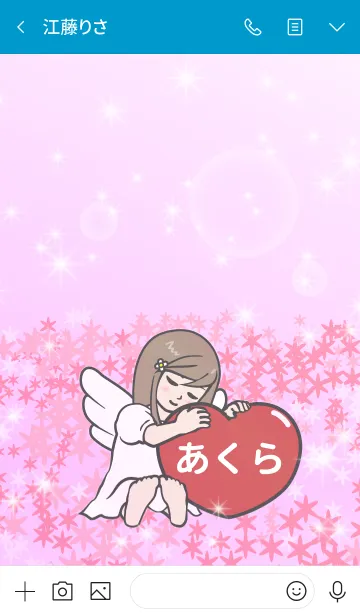 [LINE着せ替え] ハートと天使『あくら』の画像3
