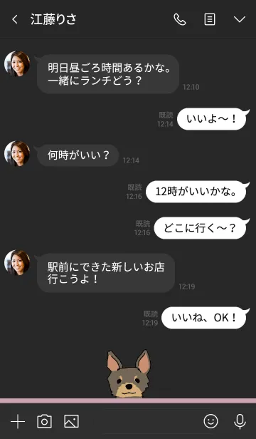 [LINE着せ替え] 黒とピンク : ヨークシャーテリアの画像4