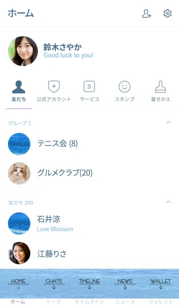 [LINE着せ替え] VAST OCEAN SUMMER 20 -MEKYM-の画像2