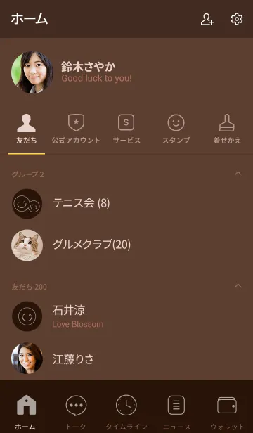 [LINE着せ替え] Love Chocolate Brown v.5 (jp)の画像2