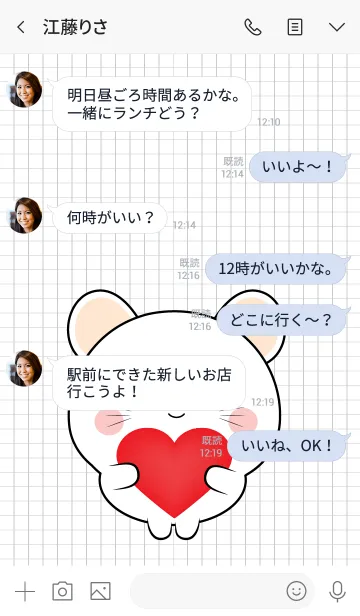 [LINE着せ替え] Mini Cute White Mouse Theme (jp)の画像4