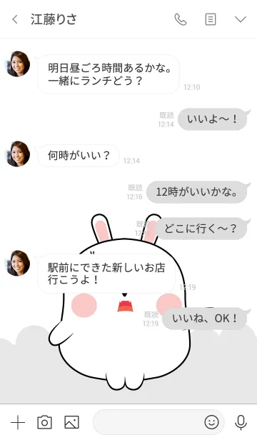 [LINE着せ替え] Emotion Angry White Rabbit (jp)の画像4