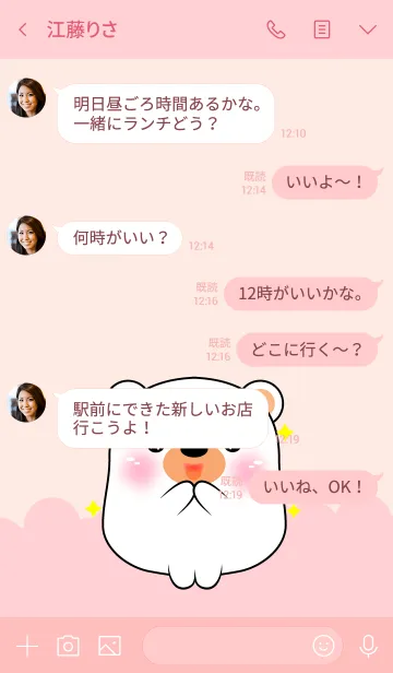 [LINE着せ替え] Love Cute Cute White Bear (jp)の画像4