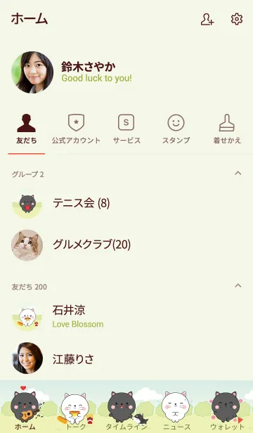 [LINE着せ替え] Mini Lovely Black Cat ＆ White Cat (jp)の画像2