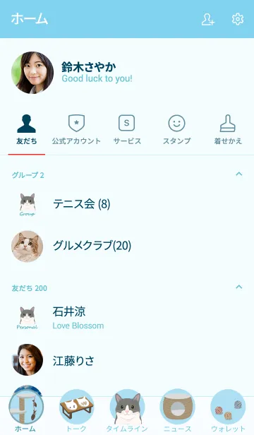 [LINE着せ替え] かわいい猫（オフホワイトの猫）の画像2