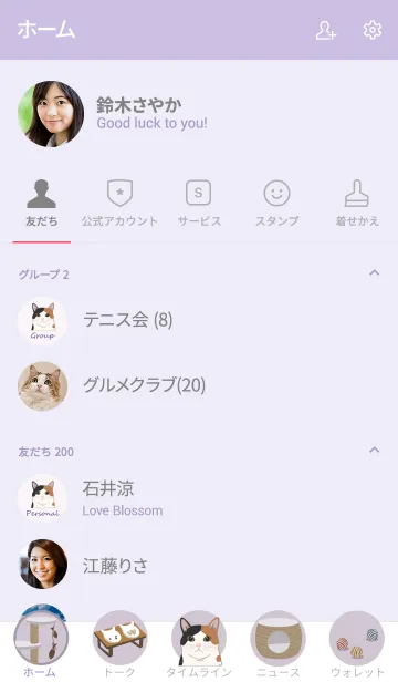 [LINE着せ替え] かわいい猫（三華猫）の画像2