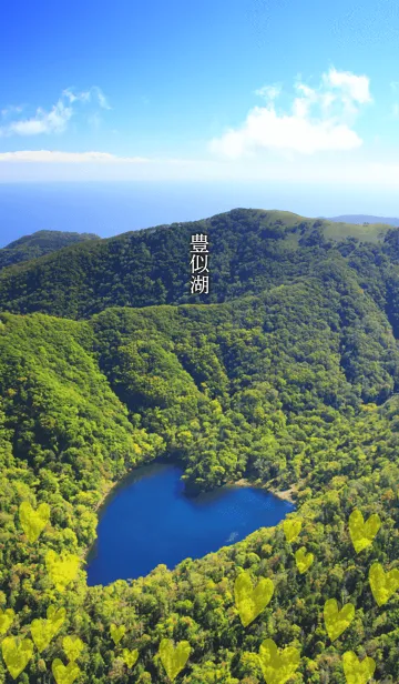 [LINE着せ替え] 恋愛運上昇！山奥でこっそり輝くハートの湖の画像1