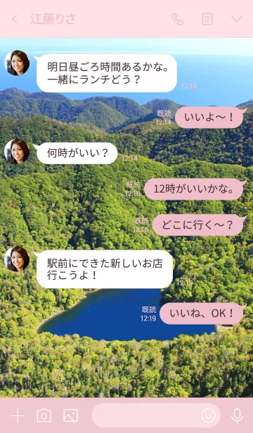 [LINE着せ替え] 恋愛運上昇！山奥でこっそり輝くハートの湖の画像4