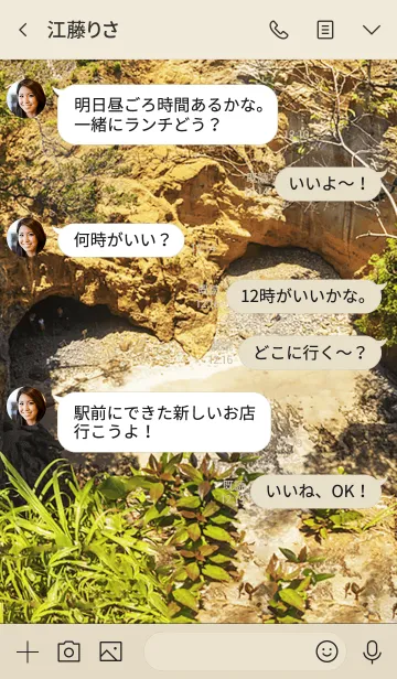 [LINE着せ替え] 恋愛運上昇！自然のパワーを感じるハートの画像4