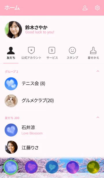 [LINE着せ替え] 恋愛運上昇！空に漂うハート型の雲の画像2