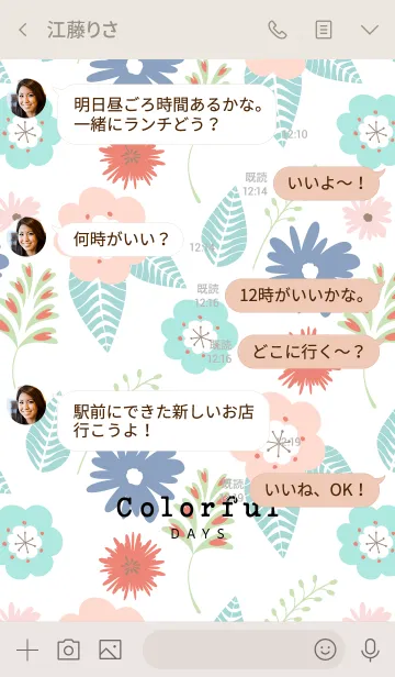 [LINE着せ替え] Colorful days 01の画像4