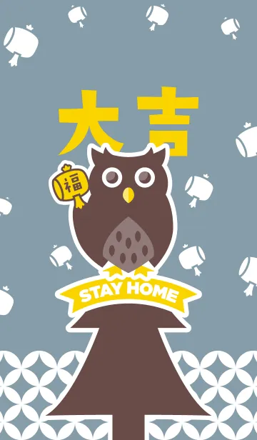 [LINE着せ替え] STAY HOME！大吉フクロウ／青灰色の画像1