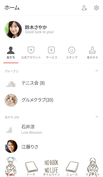 [LINE着せ替え] 読書 きせかえの画像2