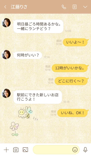 [LINE着せ替え] シンプル みつばち ベージュの画像4