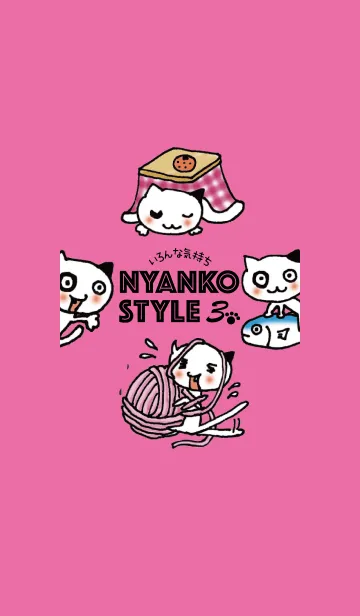 [LINE着せ替え] NYANKO STYLE 3 いろんな気持ちの画像1