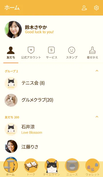 [LINE着せ替え] かわいい猫（ミルクキャット）の画像2
