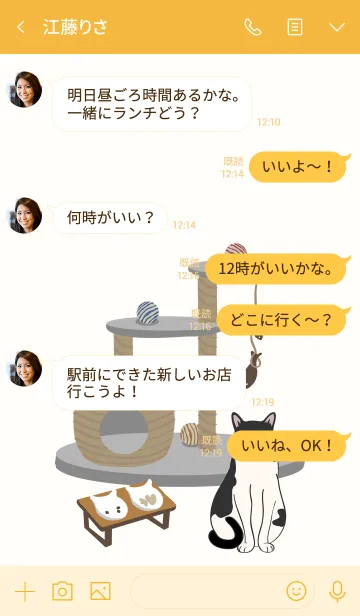 [LINE着せ替え] かわいい猫（ミルクキャット）の画像4