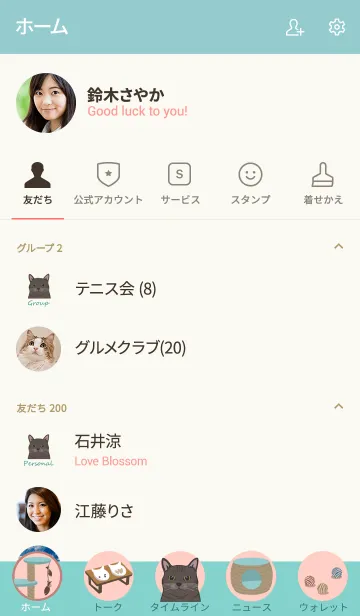 [LINE着せ替え] かわいい猫（トラ猫）の画像2