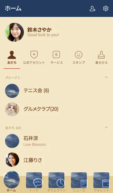 [LINE着せ替え] 怒りに飲み込まれないで。の画像2