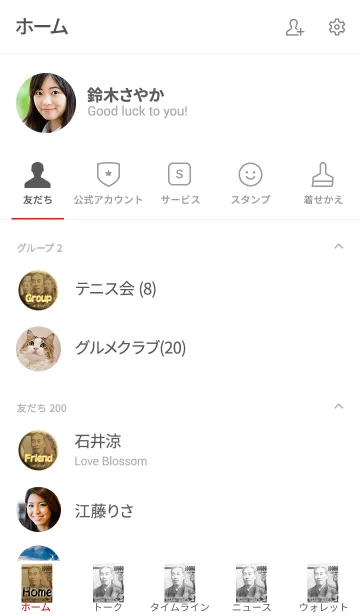 [LINE着せ替え] 諭吉のLINE（金運を上げる着せ替え9）の画像2