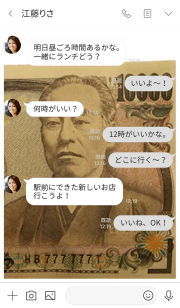 [LINE着せ替え] 諭吉のLINE（金運を上げる着せ替え9）の画像4