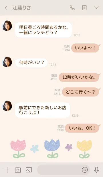 [LINE着せ替え] ほんわり 花の画像4