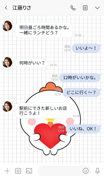 [LINE着せ替え] Mini Cute White Chicken Theme (jp)の画像4
