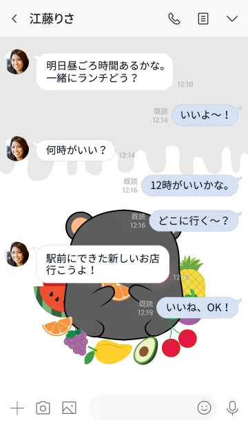 [LINE着せ替え] Black Bear And Fruit Theme (jp)の画像4