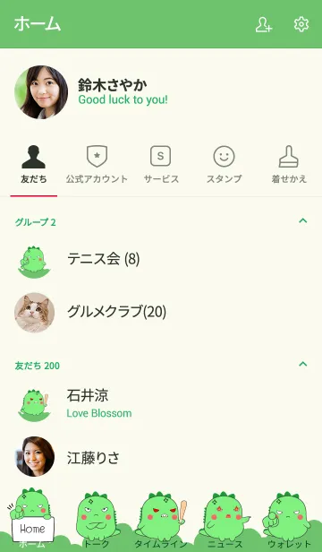 [LINE着せ替え] Emotion Angry Dinosaur (jp)の画像2