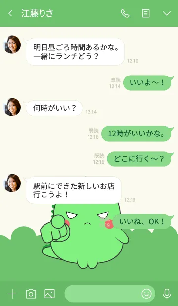 [LINE着せ替え] Emotion Angry Dinosaur (jp)の画像4