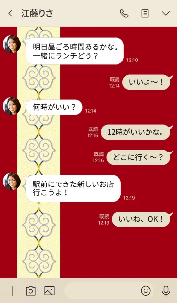 [LINE着せ替え] アイヌ 魔除けの文様 5の画像4