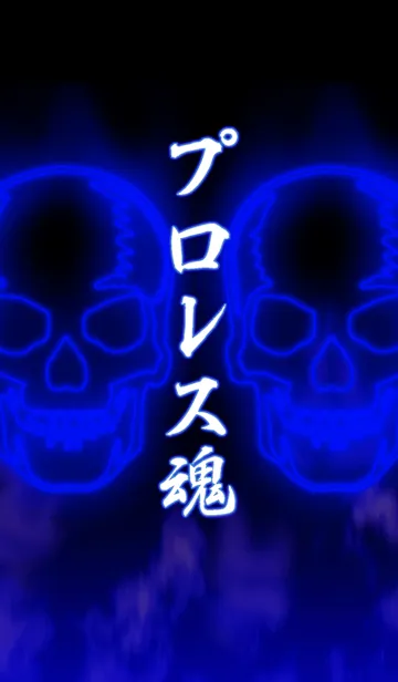 [LINE着せ替え] プロレス魂2の画像1