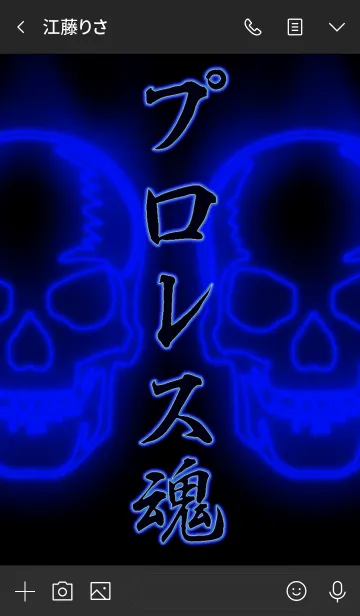 [LINE着せ替え] プロレス魂2の画像3