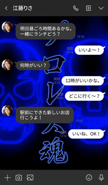 [LINE着せ替え] プロレス魂2の画像4