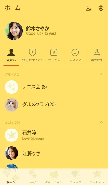 [LINE着せ替え] 推し色みつけた！黄の44の画像2