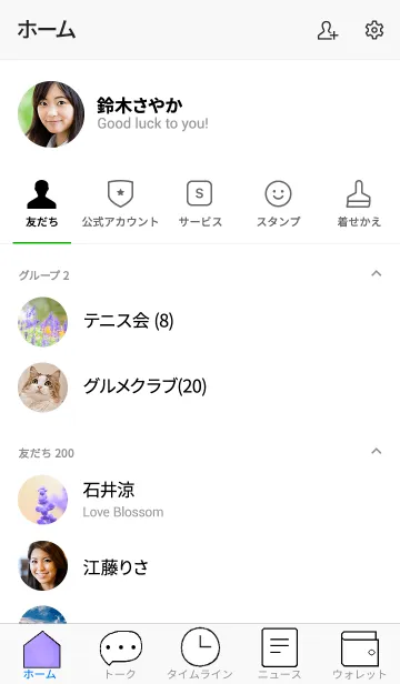 [LINE着せ替え] サルビアのきせかえ2の画像2