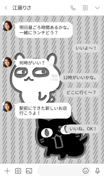 [LINE着せ替え] ねこうさ 黒の画像4