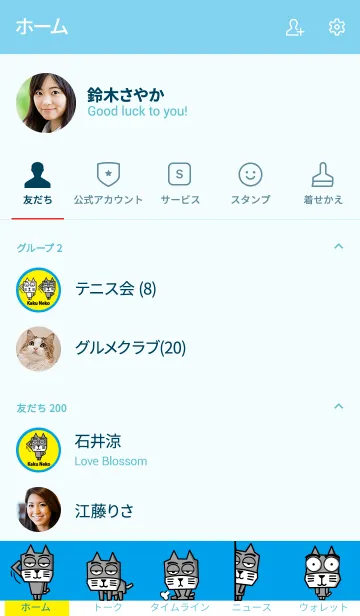 [LINE着せ替え] カク猫の着せかえ 7の画像2