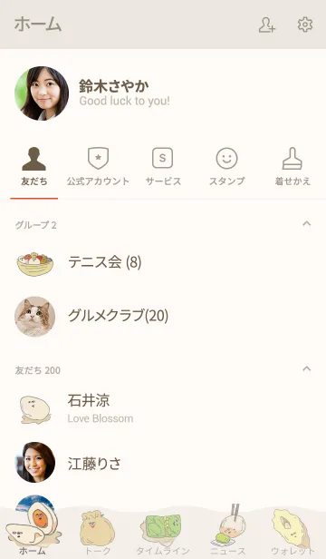 [LINE着せ替え] 染みっ染みのおでんの画像2