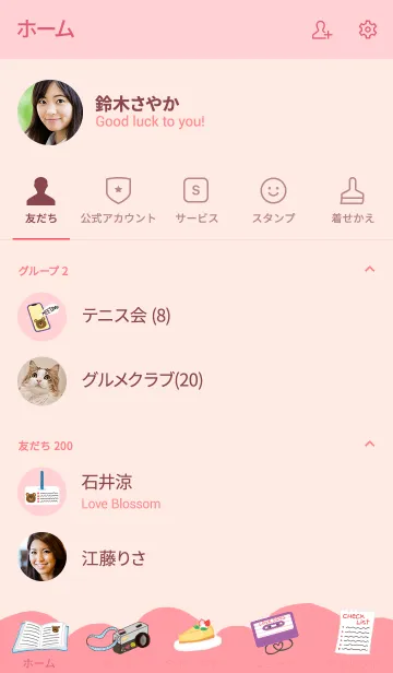 [LINE着せ替え] #WorkFromHome (JP)の画像2