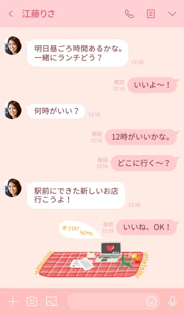 [LINE着せ替え] #WorkFromHome (JP)の画像4