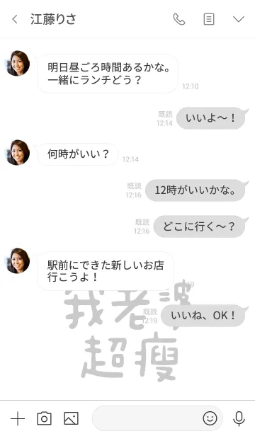 [LINE着せ替え] My wife is super thinの画像4