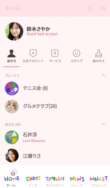 [LINE着せ替え] Simple and Colorful Themeの画像2