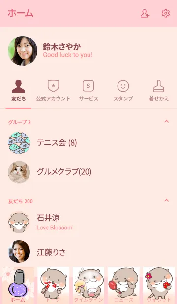 [LINE着せ替え] こつめかわうそのかわかわちゃん★オシャレの画像2