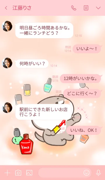 [LINE着せ替え] こつめかわうそのかわかわちゃん★オシャレの画像4