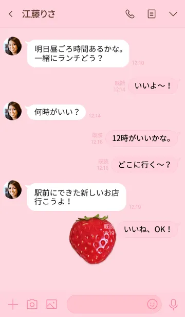 [LINE着せ替え] 真っ赤なイチゴの着せ替えの画像4