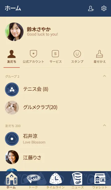 [LINE着せ替え] 和風しんぷる【おにぎり】の画像2