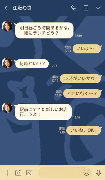 [LINE着せ替え] 和風しんぷる【おにぎり】の画像4